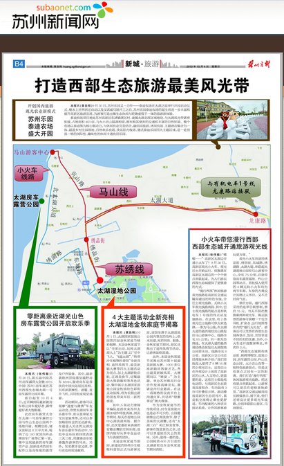 观光小火车－苏州新闻网