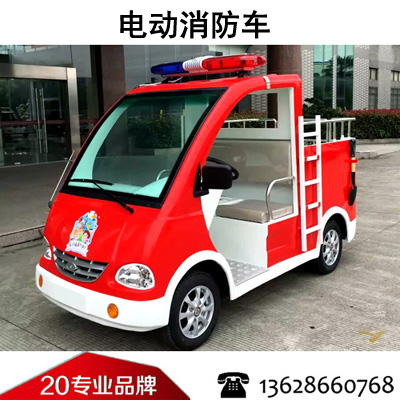 2座电动消防车-模拟消防车